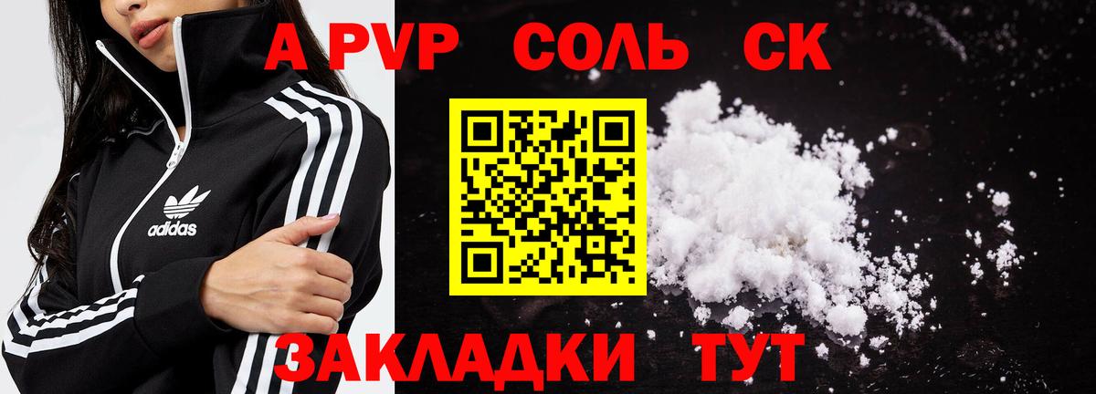 Нарткала  Alpha PVP мука  A PVP СК КРИС  Вход с VPN 