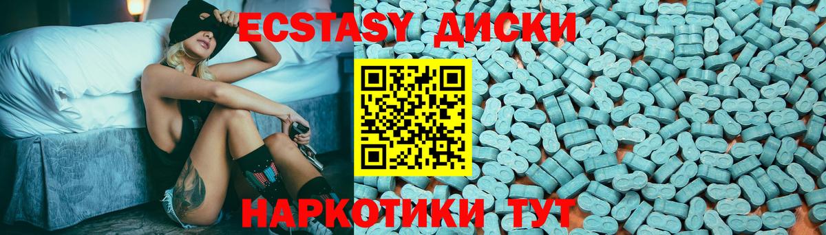 Нарткала  ЭКСТАЗИ MDMA  Вход с VPN  Экстази XTC 