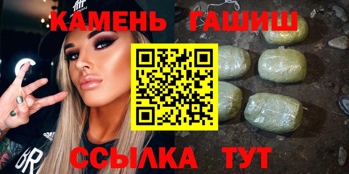 ГАШИШ гашик  ГАШИШ VHQ  Вход с VPN  Нарткала 