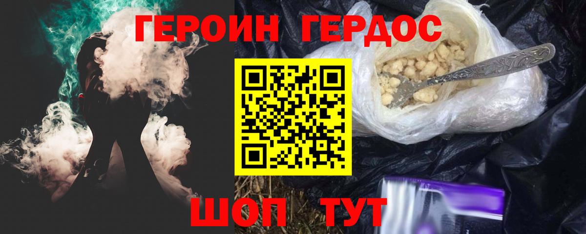 Героин Афган Нарткала