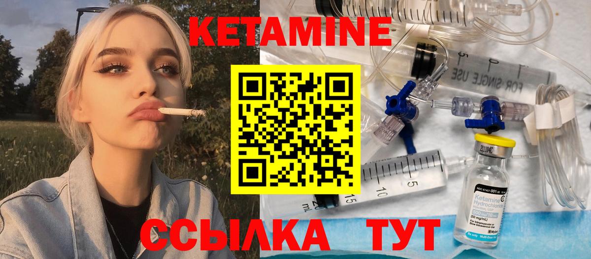Кетамин ketamine  Вход с VPN  Кетамин ketamine  Нарткала 