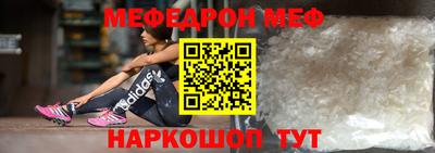 мефедрон мука Рязань