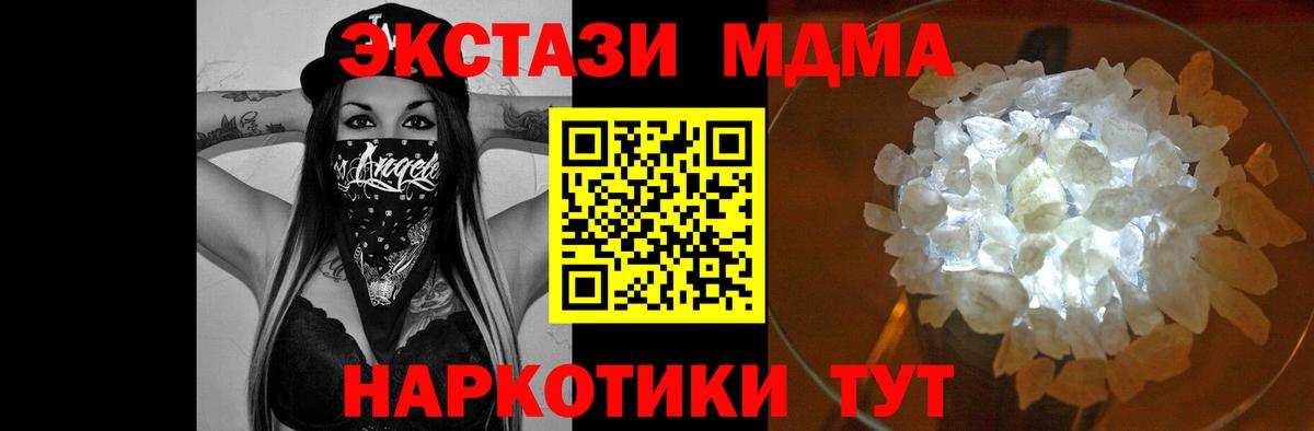Нарткала  MDMA  Вход с VPN  MDMA VHQ 