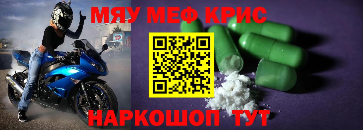 Мефедрон VHQ  МЕФ  Нарткала  МЯУ-МЯУ 4 MMC    зеркало  Вход с VPN 