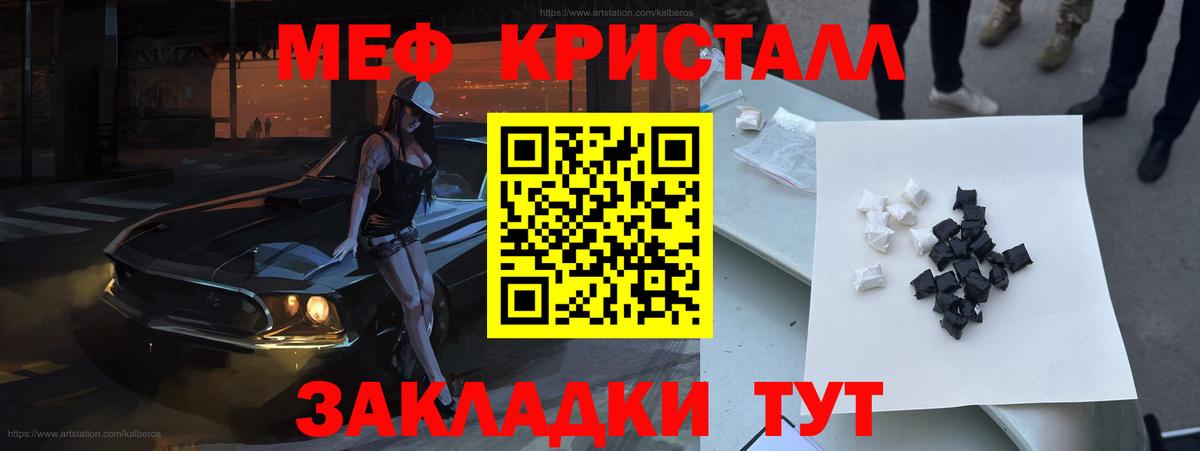 Меф Нарткала