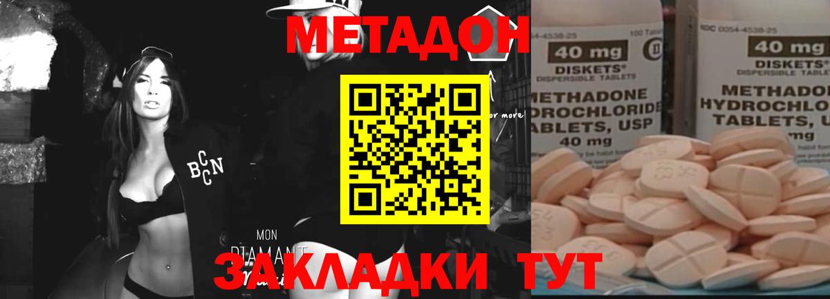 Метадон кристалл Нарткала
