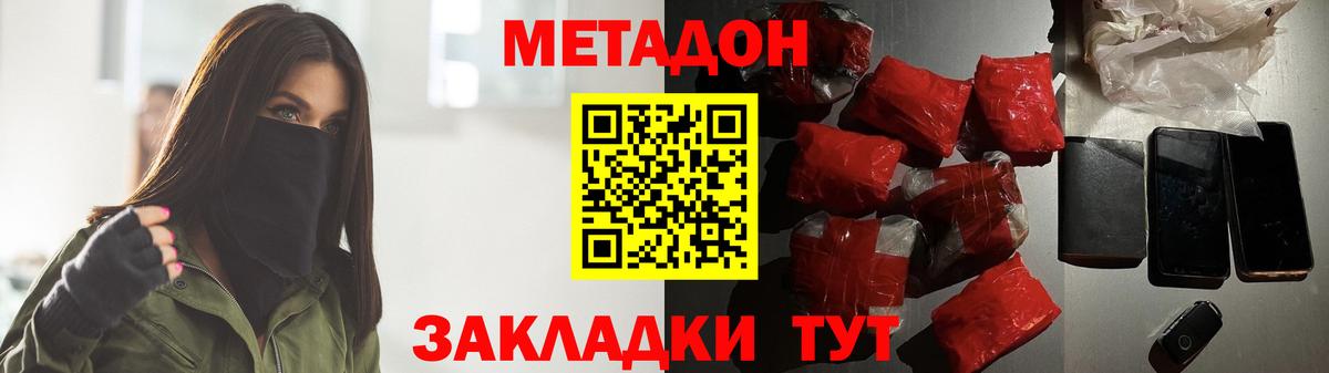 Нарткала  МЕТАДОН белоснежный  МЕТАДОН methadone  Вход с VPN 