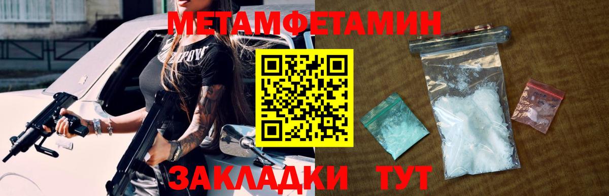 МЕТАМФЕТАМИН мет  Вход с VPN  МЕТАМФЕТАМИН мет  Нарткала 