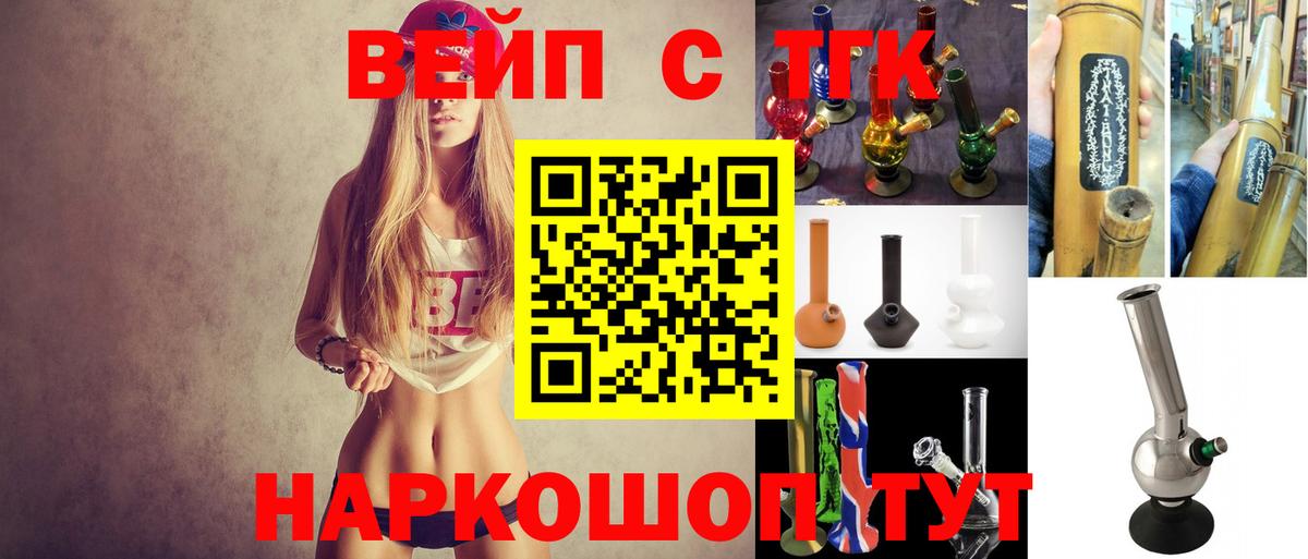 Дистиллят ТГК концентрат  наркота  Нарткала  Вход с VPN  ТГК вейп 