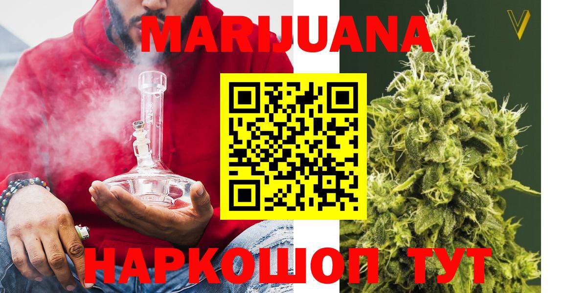 МАРИХУАНА семена  Каннабис Ganja  Каннабис индика  Вход с VPN  Нарткала  Каннабис Ganja 